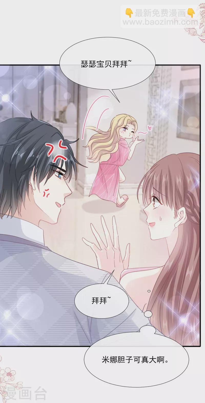 第230话 不想你走-第235话