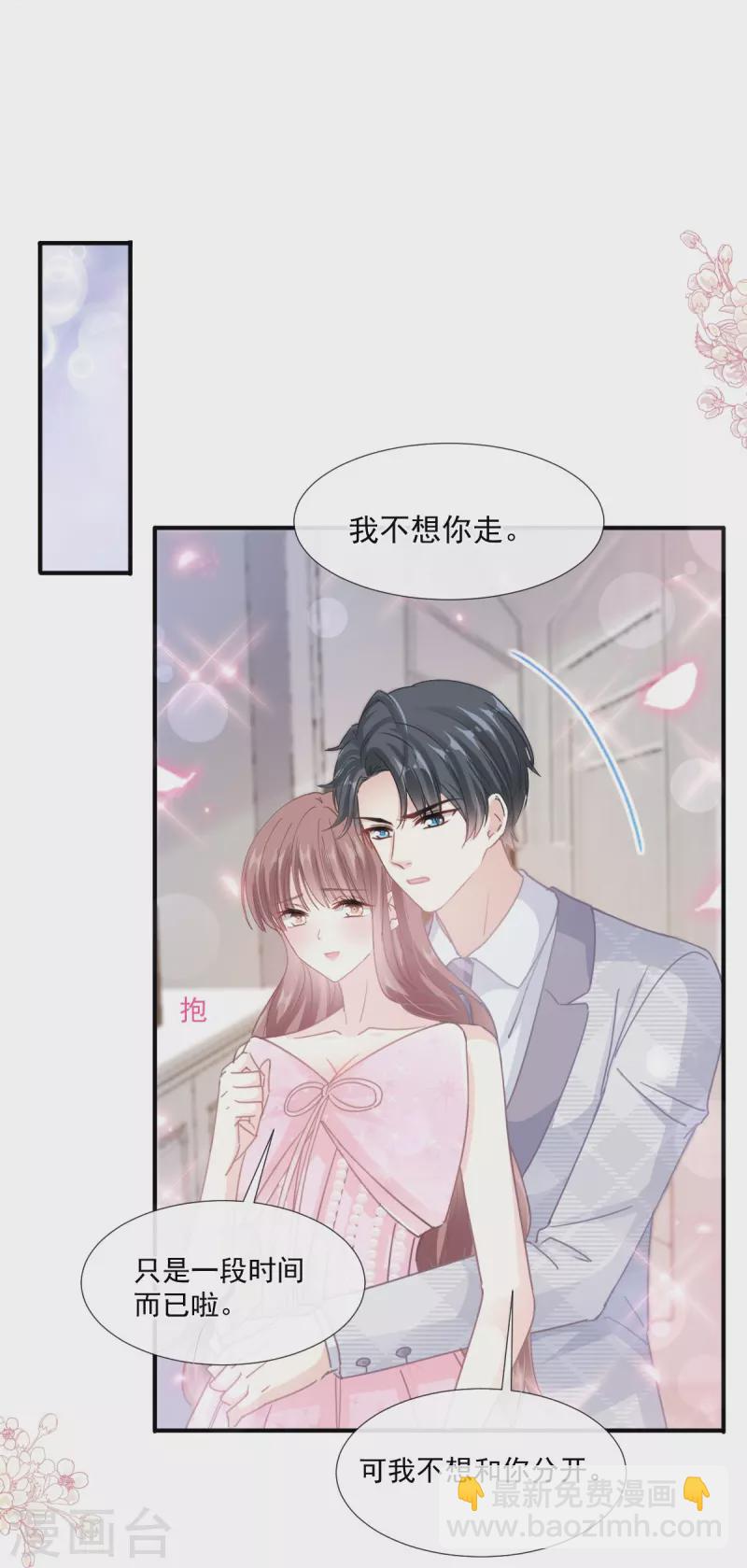 第230话 不想你走-第235话