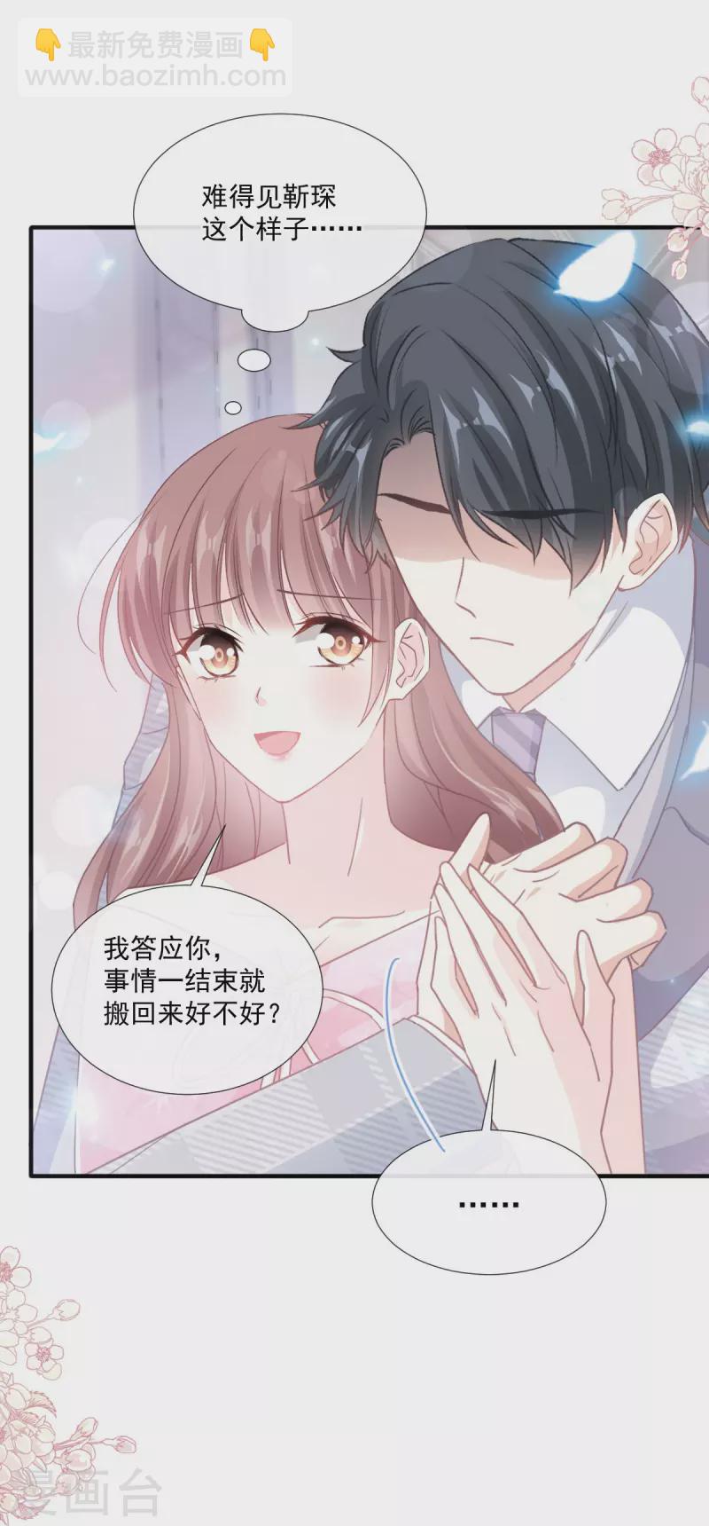 第230话 不想你走-第235话