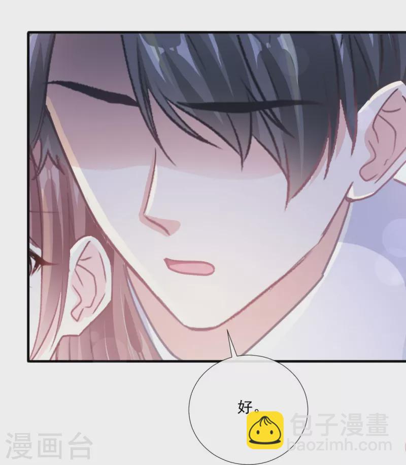 第230话 不想你走-第235话
