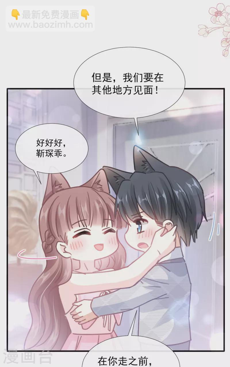 第230话 不想你走-第235话