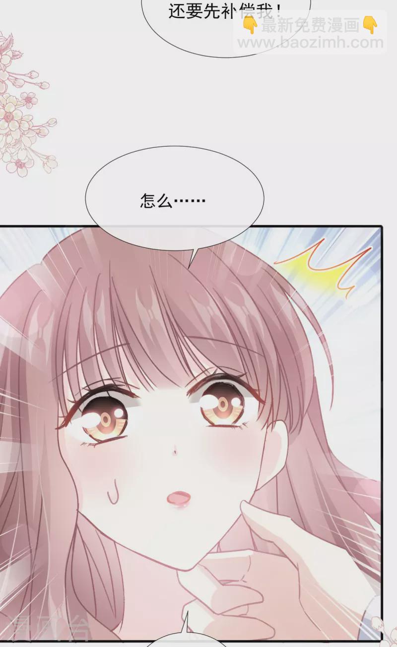 第230话 不想你走-第235话