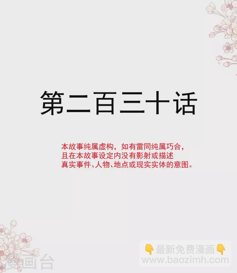 第230话 不想你走-第235话