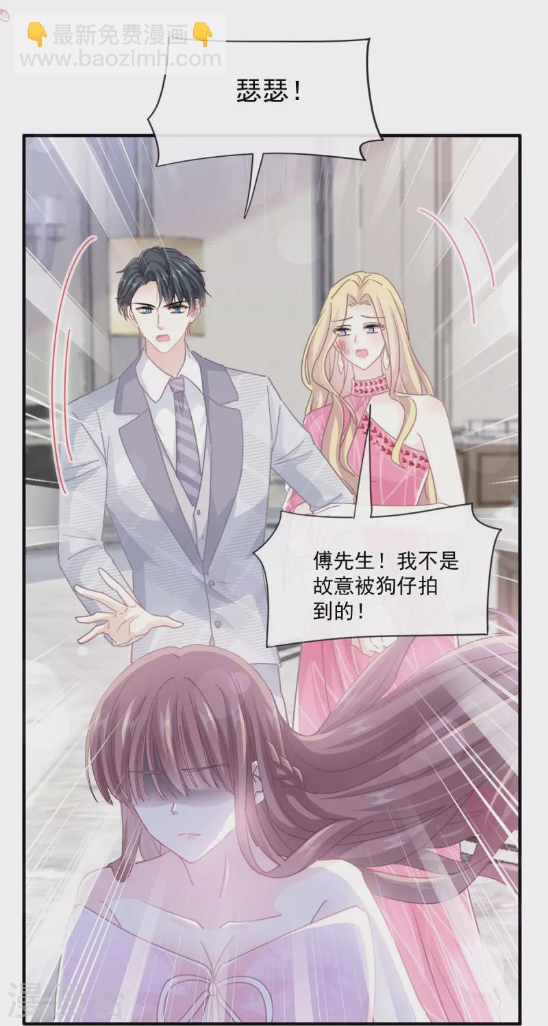 第230话 不想你走-第235话