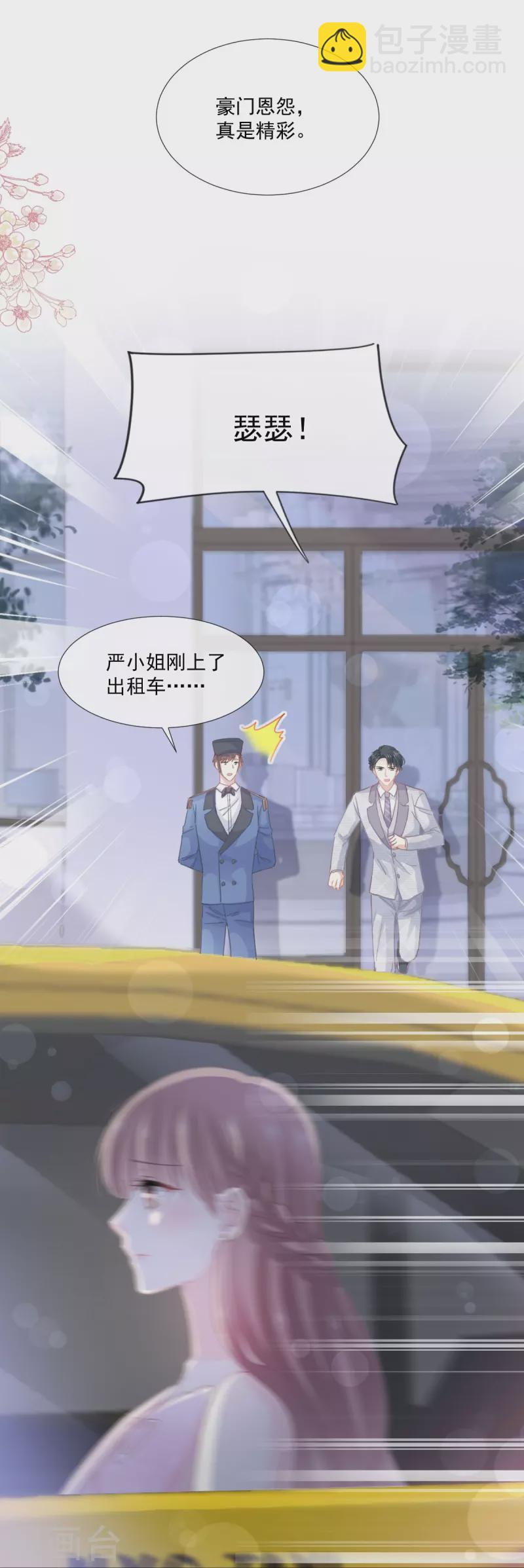 第230话 不想你走-第235话