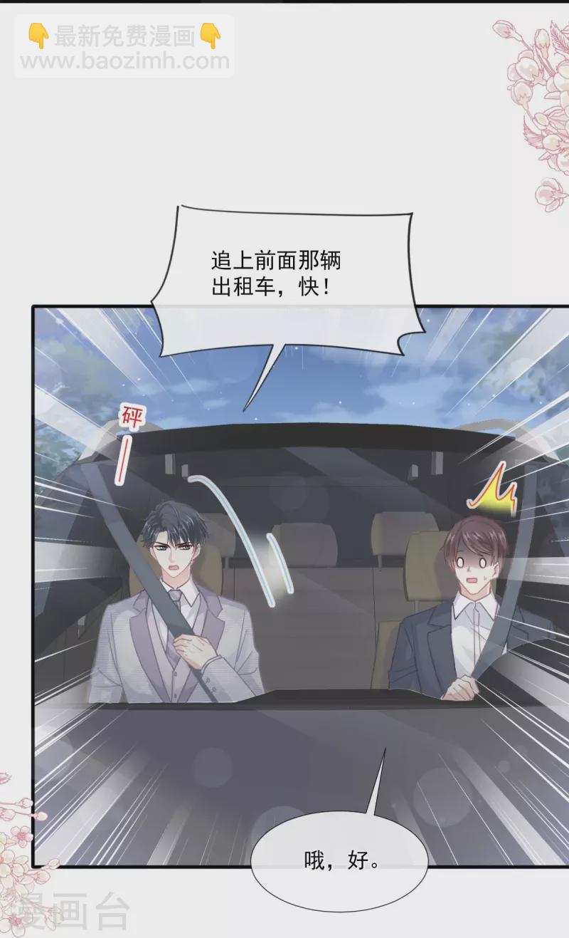 第230话 不想你走-第235话