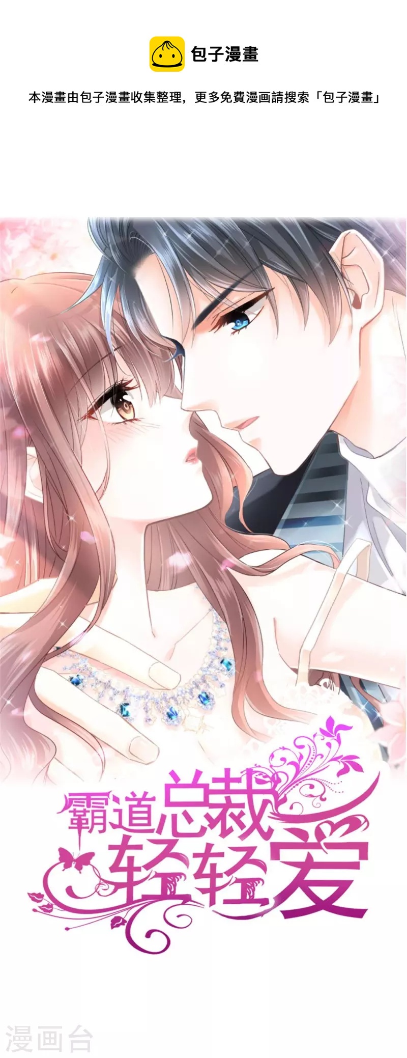 第232话 咖啡 茶还是我？-第237话