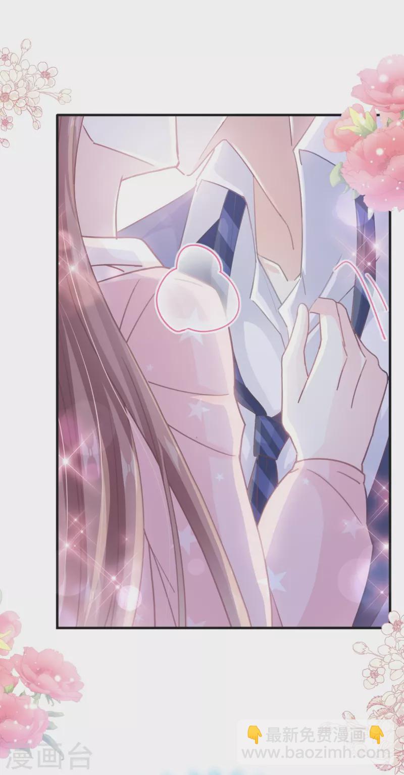 第232话 咖啡 茶还是我？-第237话