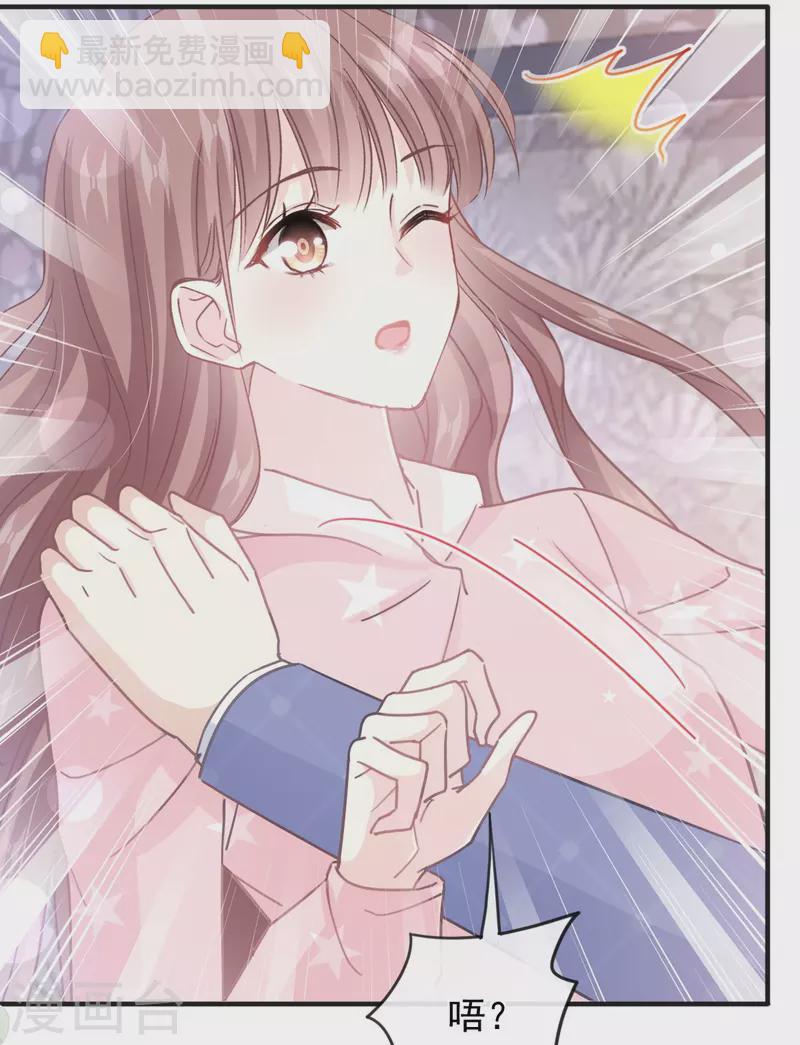 第232话 咖啡 茶还是我？-第237话