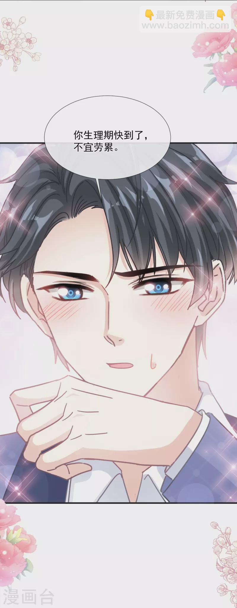 第232话 咖啡 茶还是我？-第237话