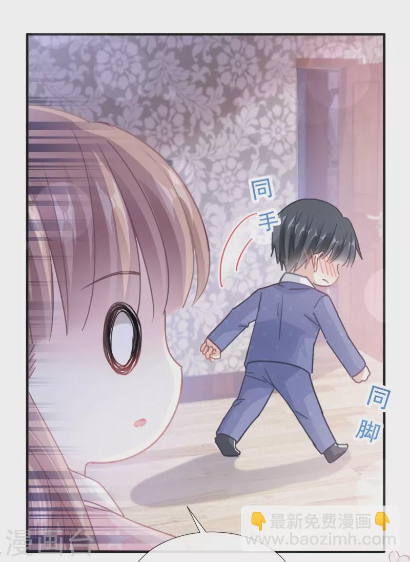 第232话 咖啡 茶还是我？-第237话