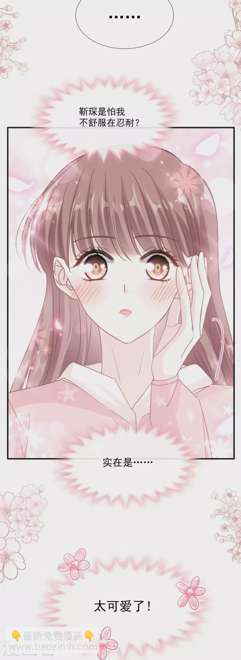 第232话 咖啡 茶还是我？-第237话