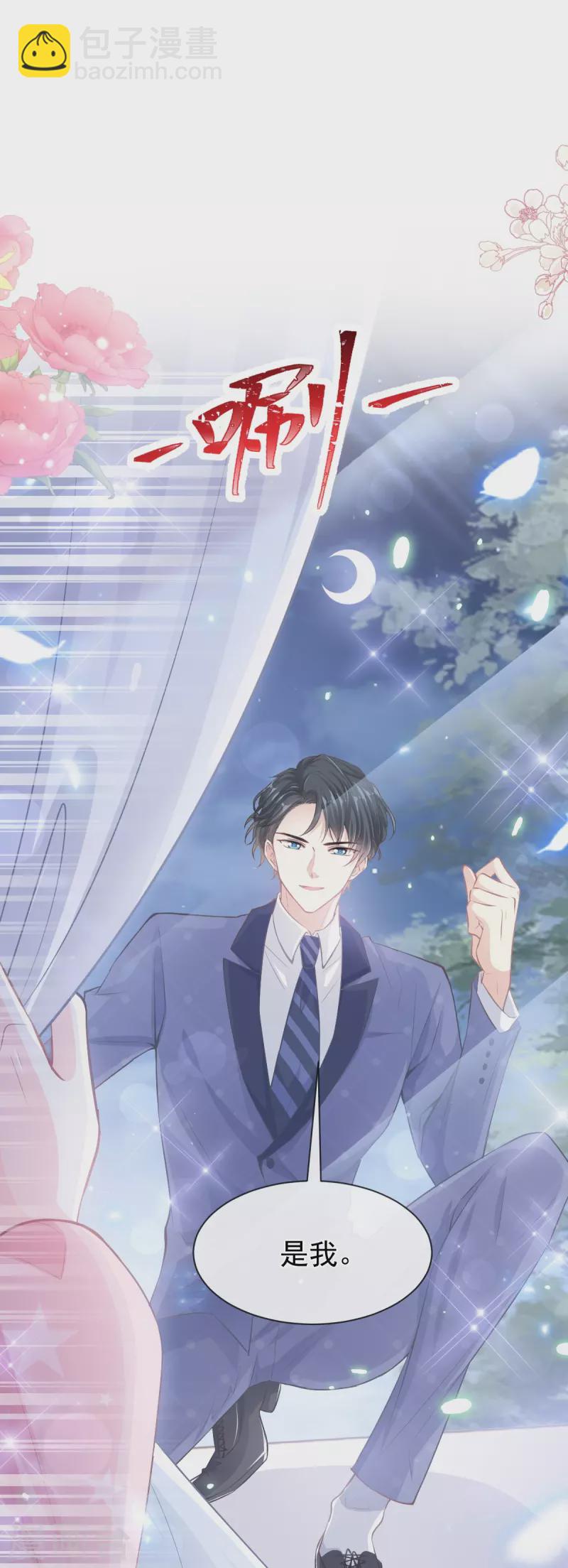第232话 咖啡 茶还是我？-第237话
