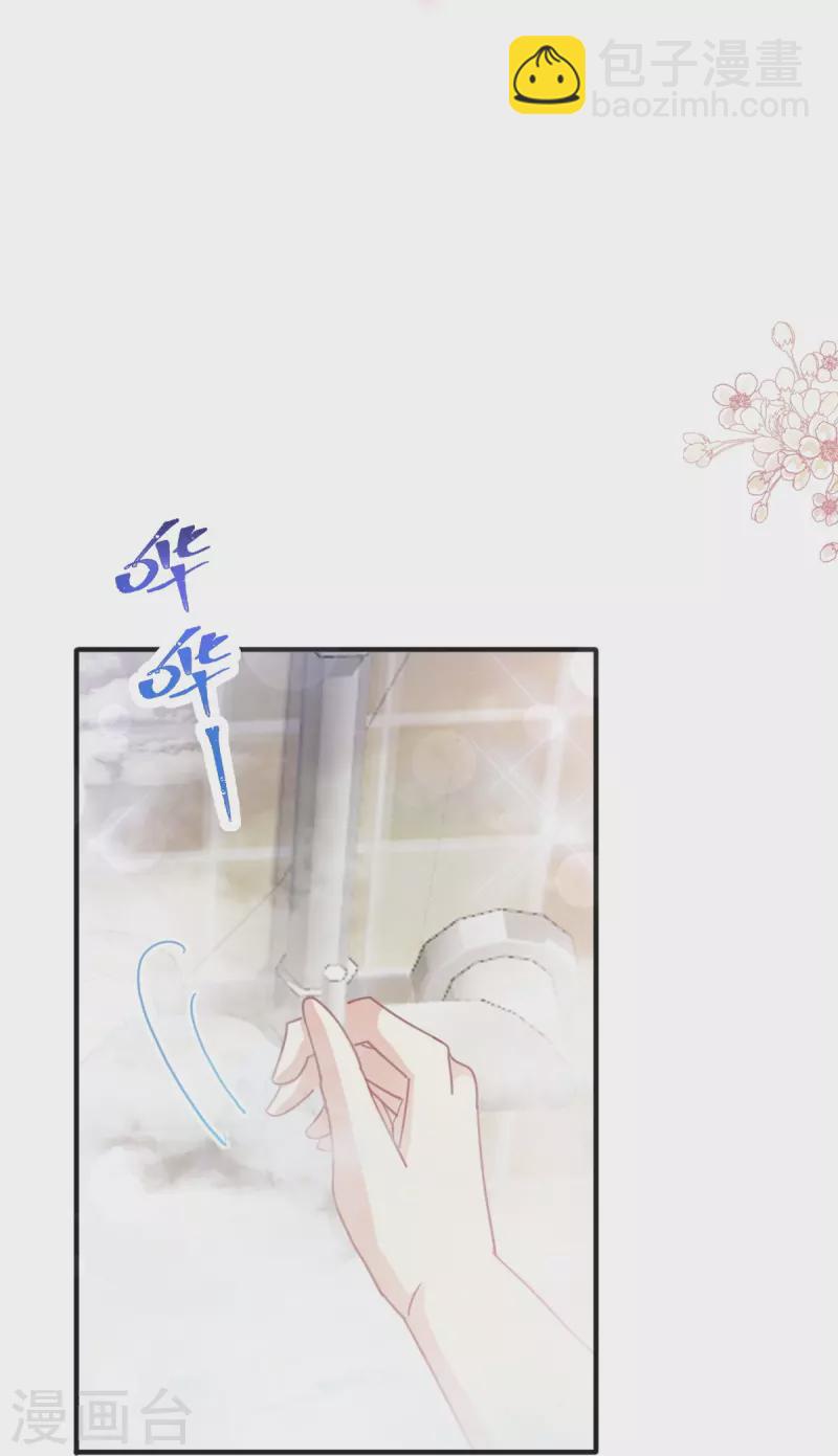 第232话 咖啡 茶还是我？-第237话