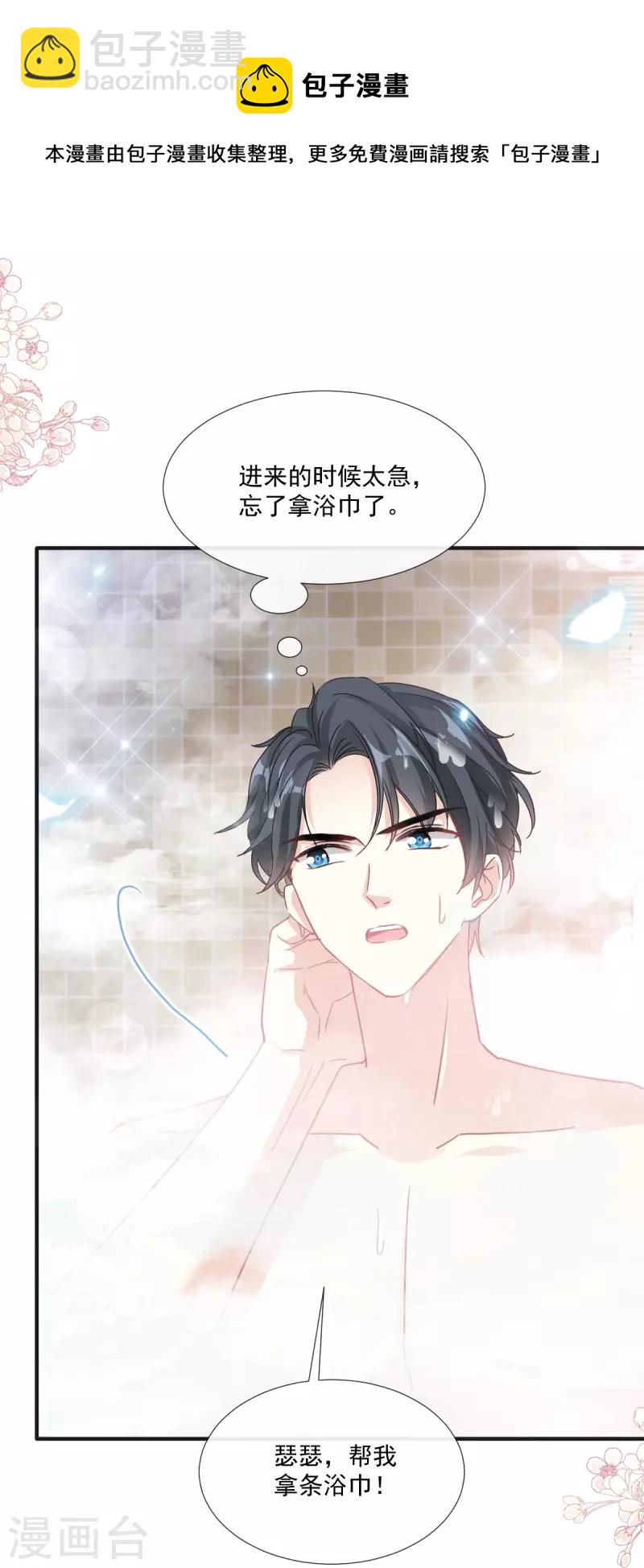 第232话 咖啡 茶还是我？-第237话
