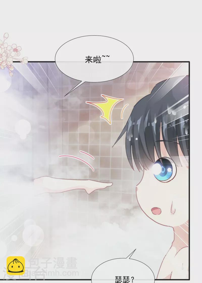 第232话 咖啡 茶还是我？-第237话