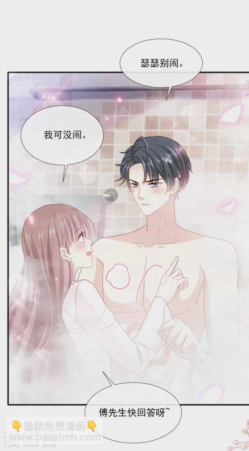 第232话 咖啡 茶还是我？-第237话