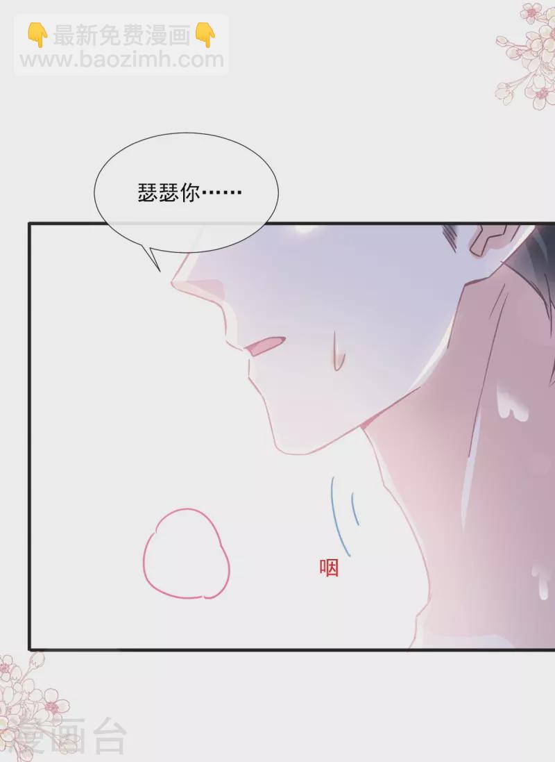 第232话 咖啡 茶还是我？-第237话
