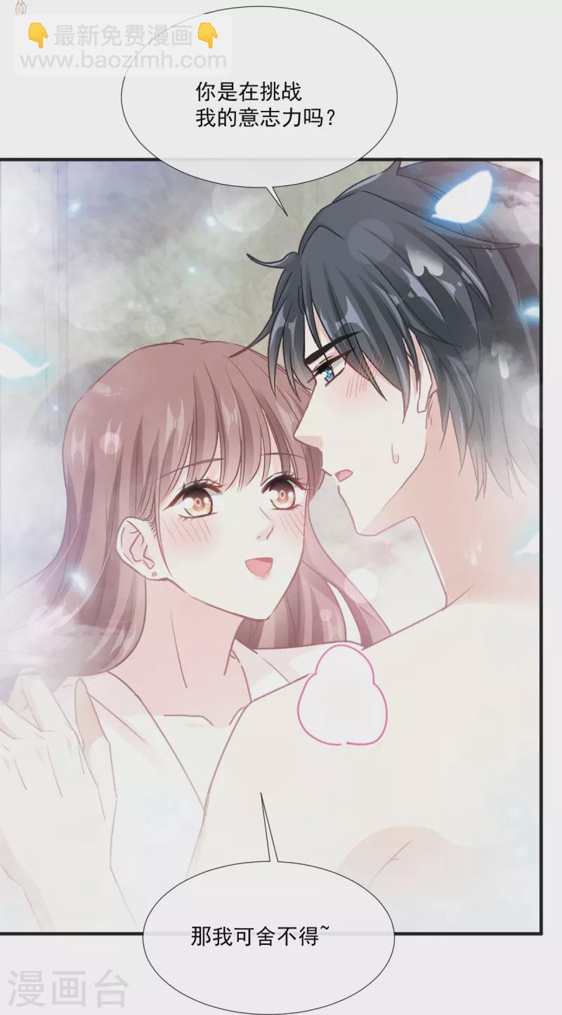 第232话 咖啡 茶还是我？-第237话