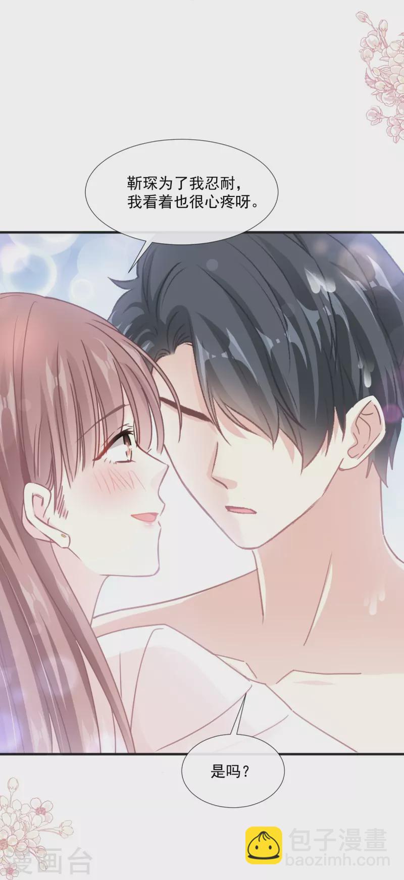 第232话 咖啡 茶还是我？-第237话