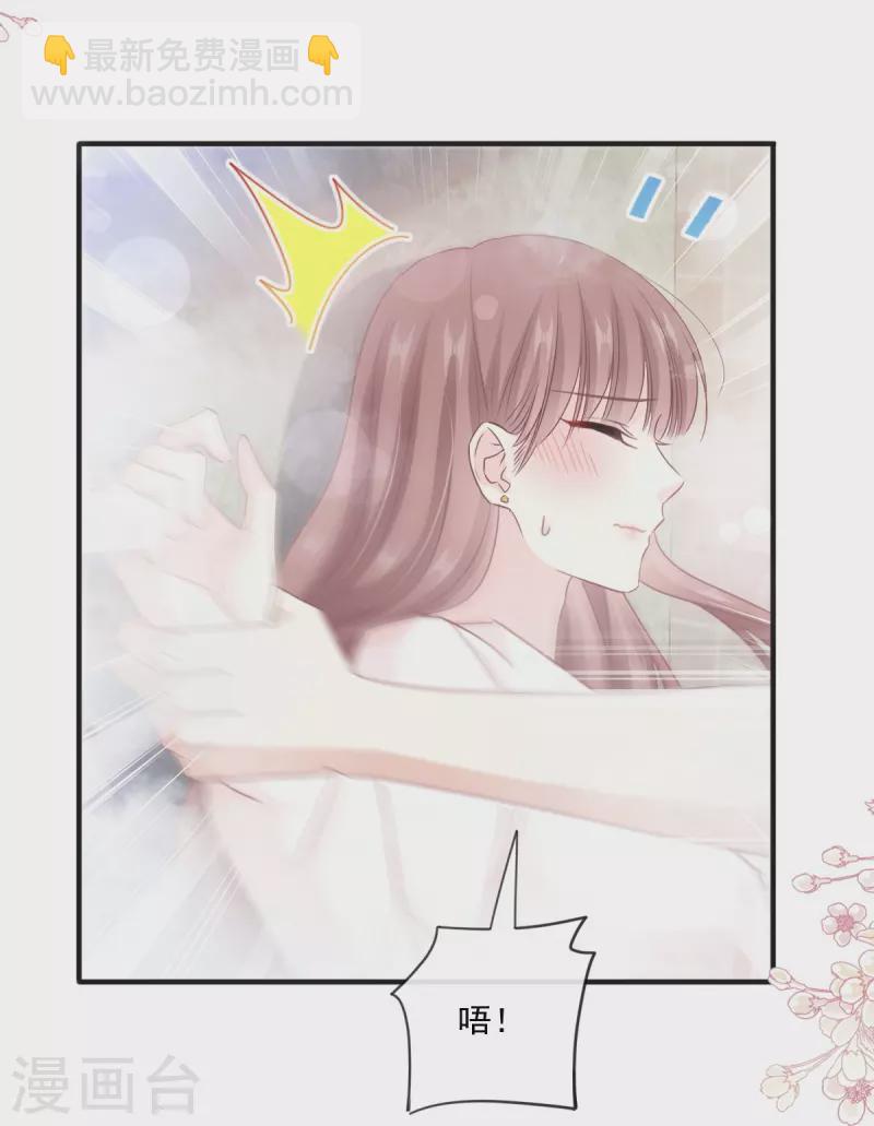 第232话 咖啡 茶还是我？-第237话