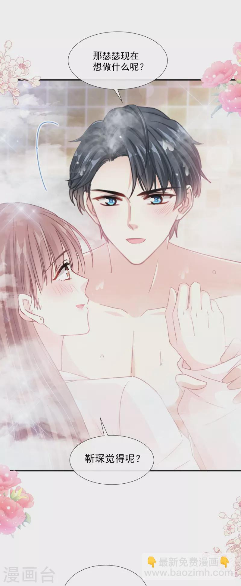 第232话 咖啡 茶还是我？-第237话