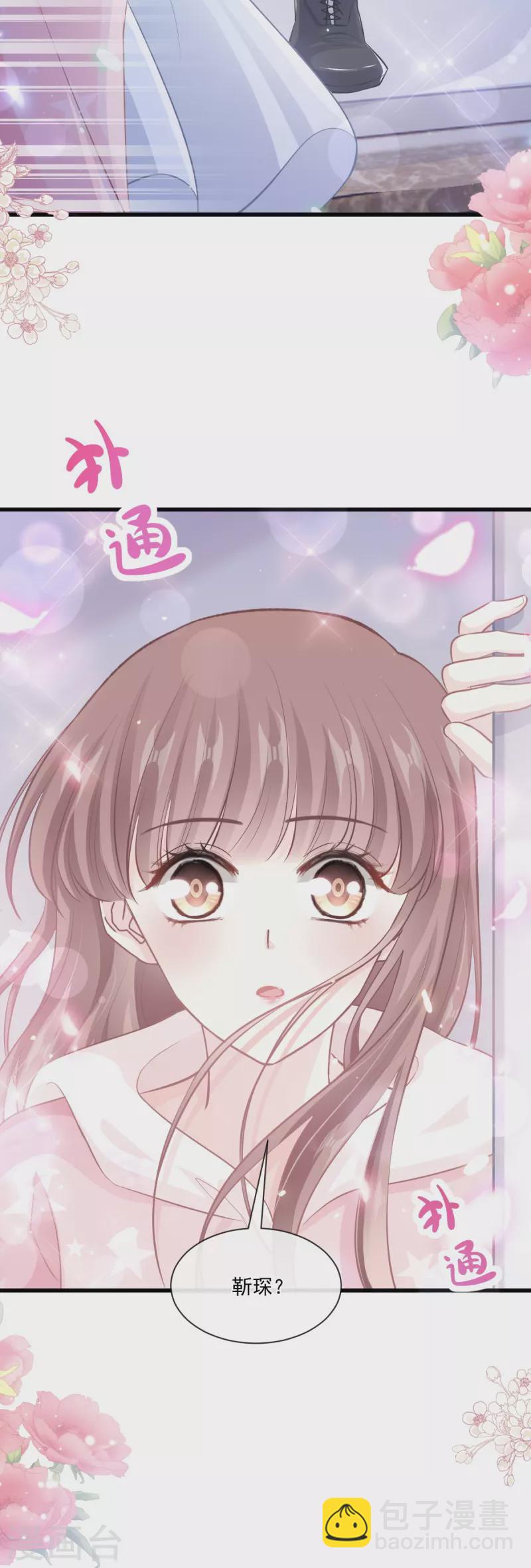 第232话 咖啡 茶还是我？-第237话