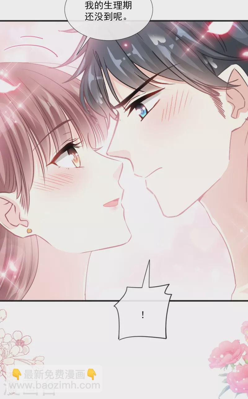 第232话 咖啡 茶还是我？-第237话