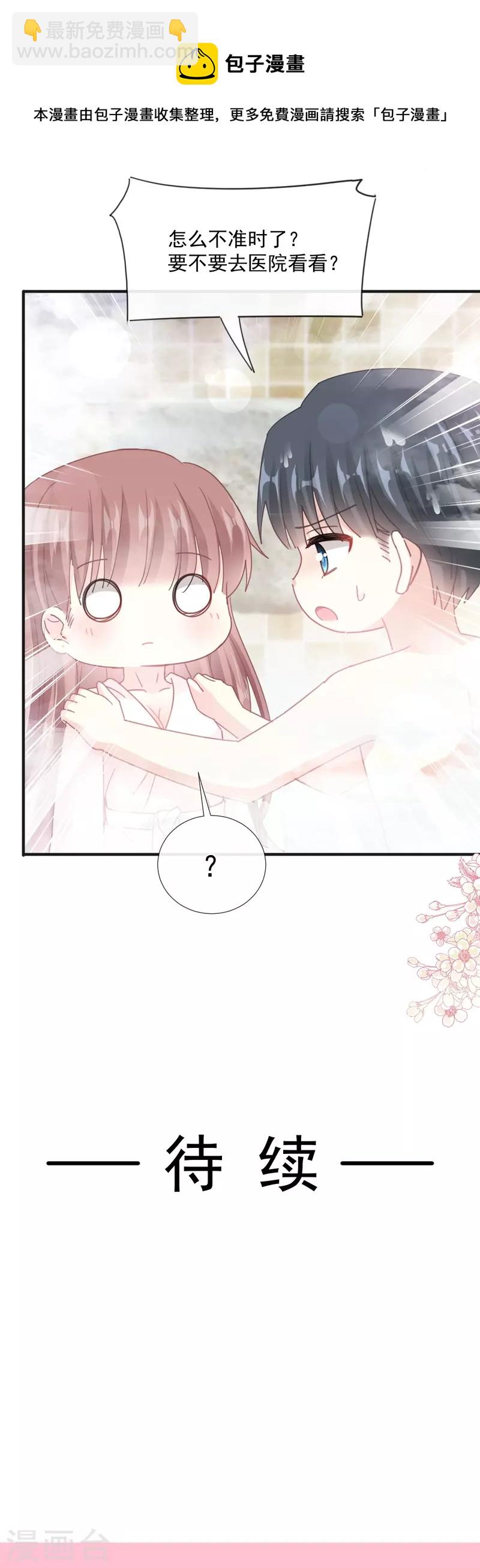 第232话 咖啡 茶还是我？-第237话