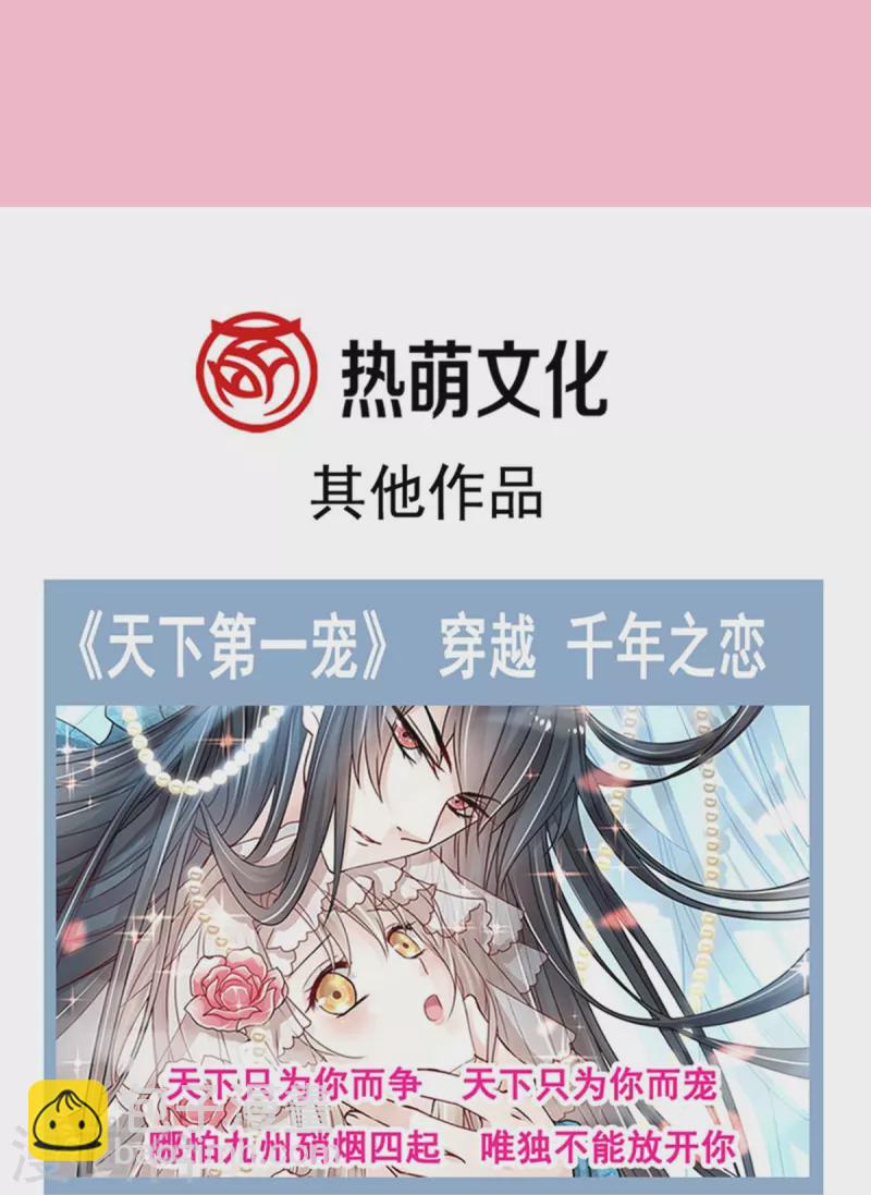 第232话 咖啡 茶还是我？-第237话