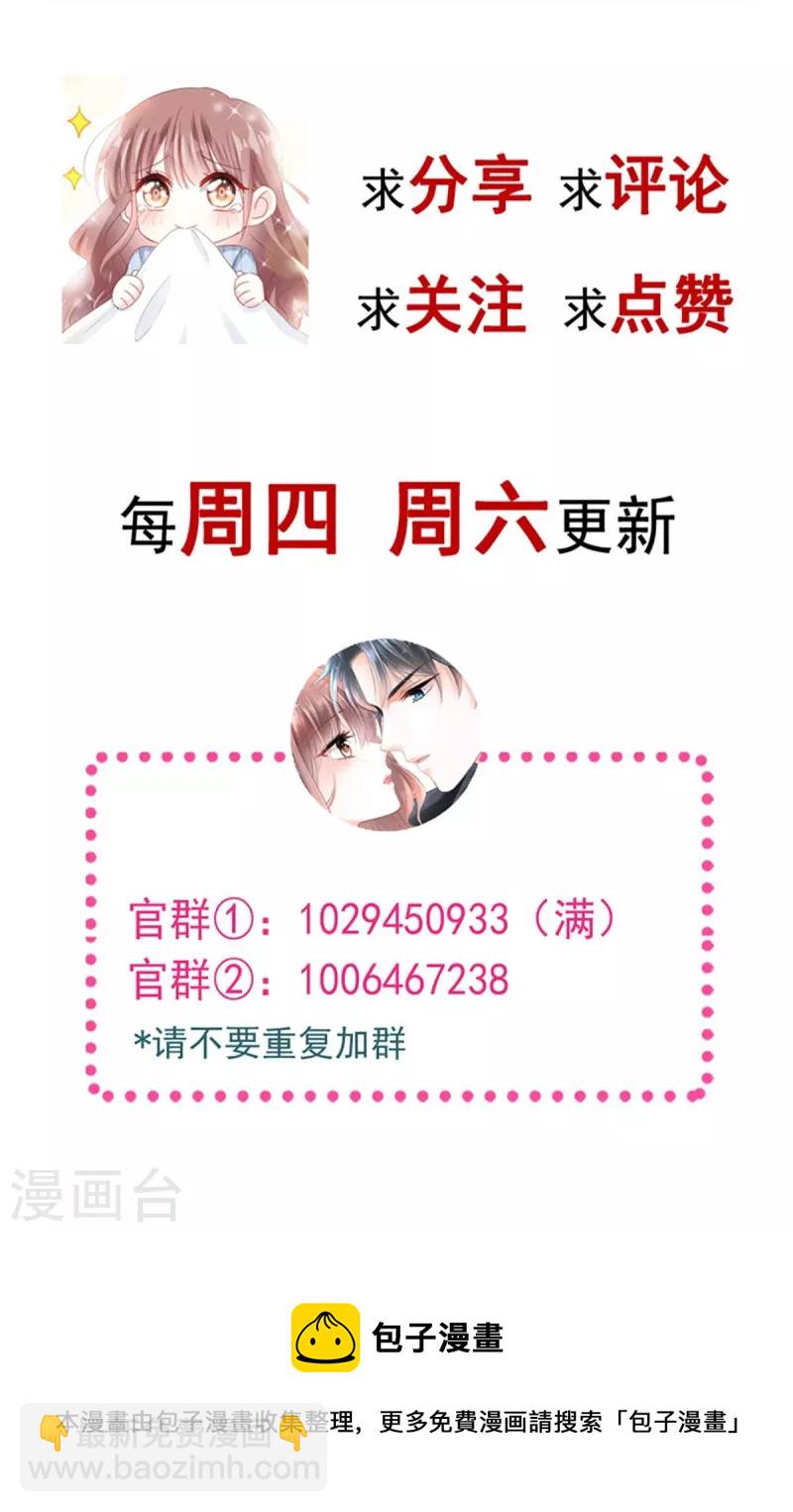 第232话 咖啡 茶还是我？-第237话