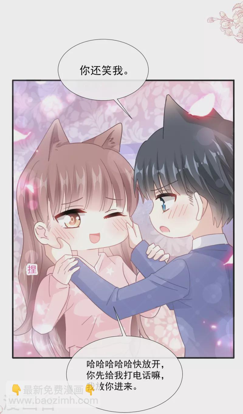 第232话 咖啡 茶还是我？-第237话