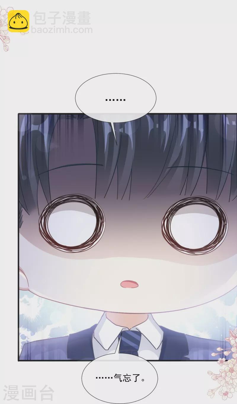 第232话 咖啡 茶还是我？-第237话
