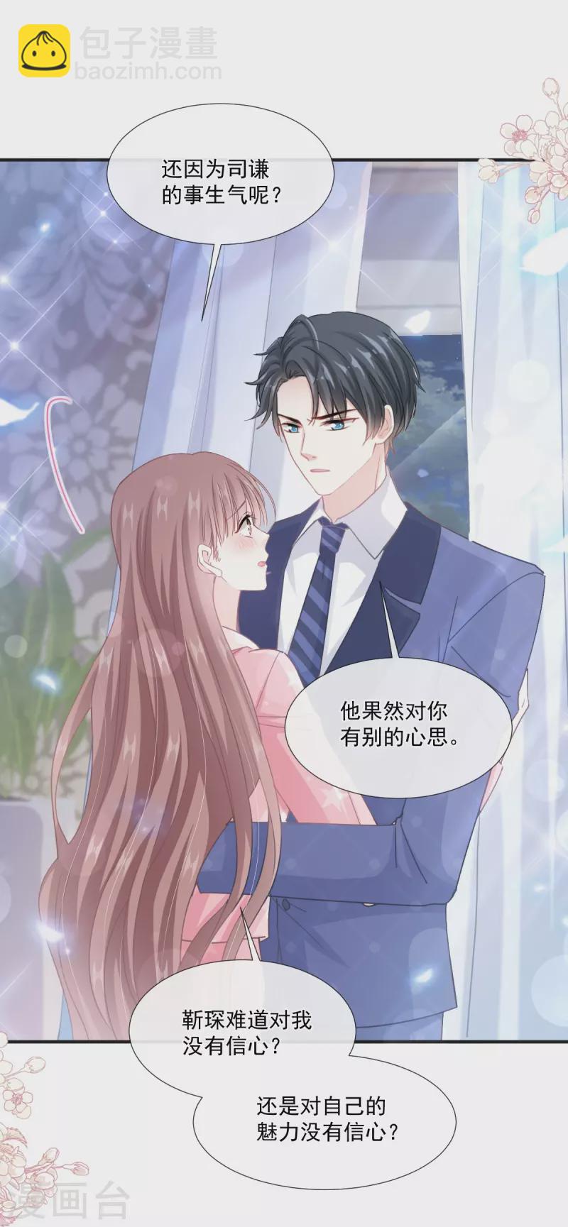 第232话 咖啡 茶还是我？-第237话