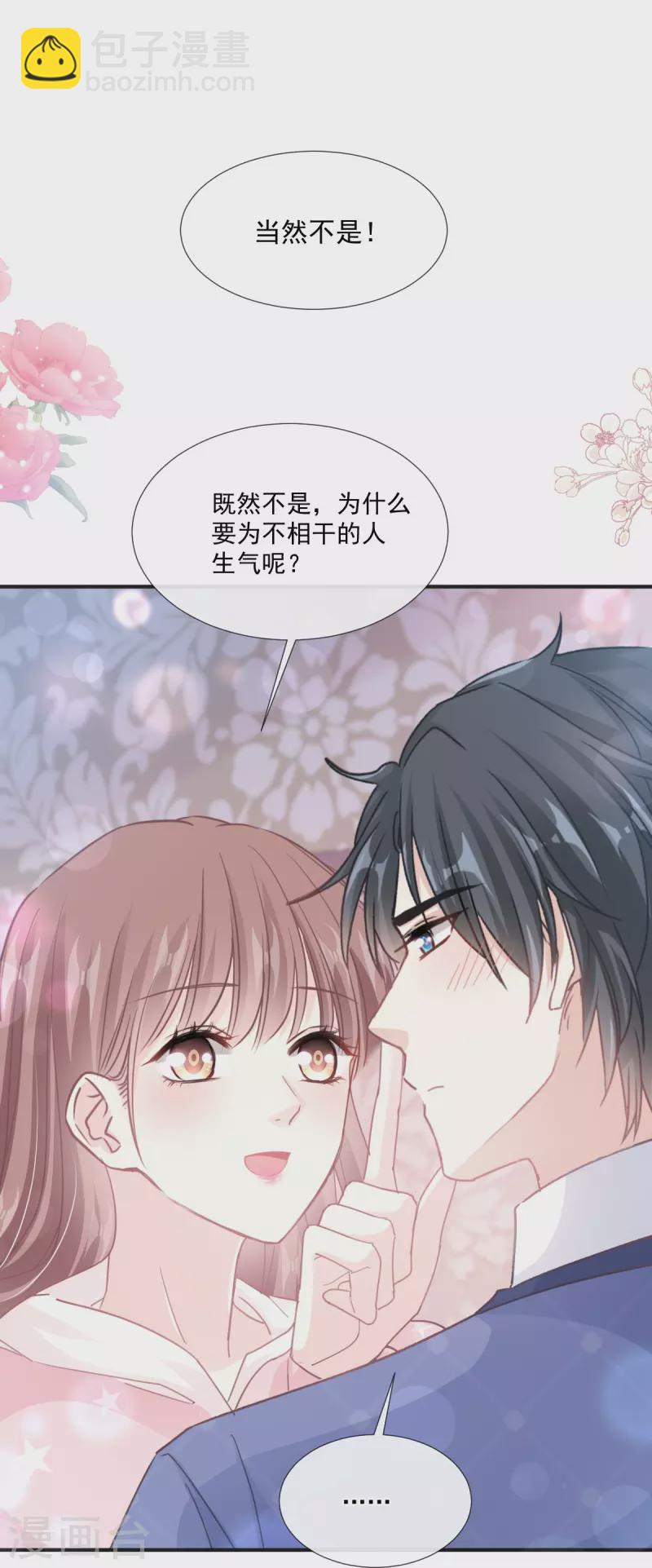 第232话 咖啡 茶还是我？-第237话