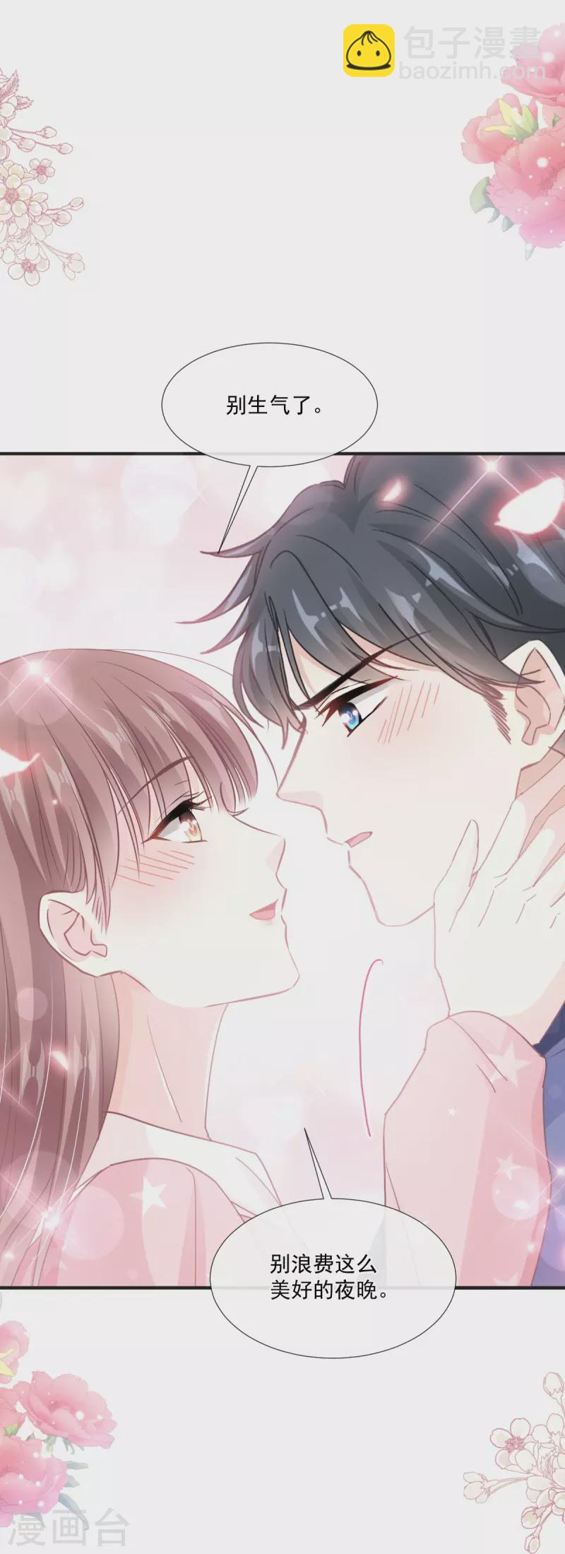 第232话 咖啡 茶还是我？-第237话