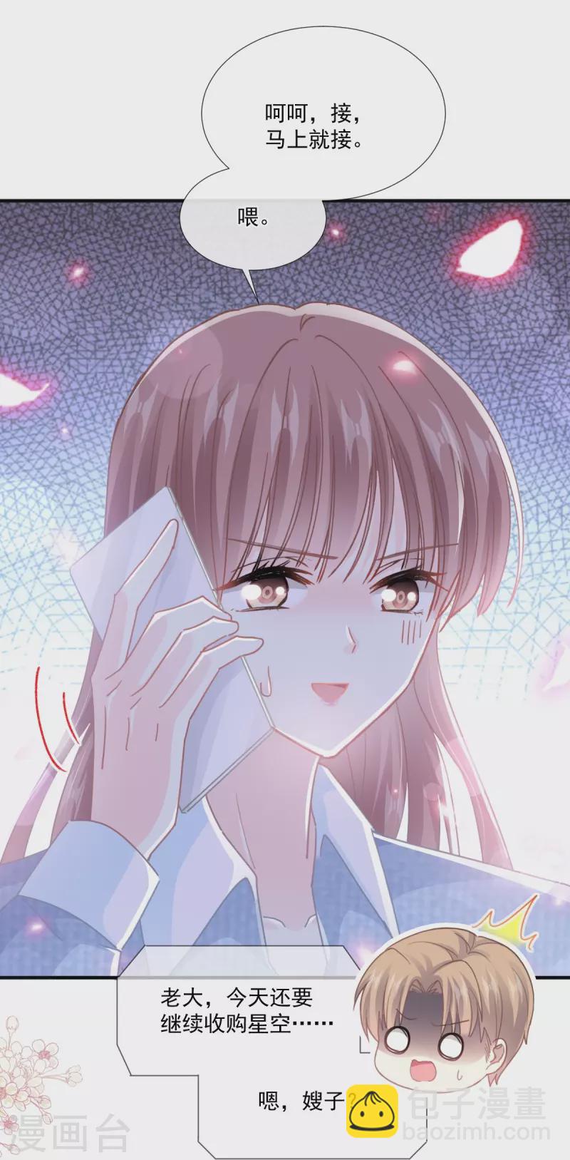 第234话 司谦的讨好-第239话