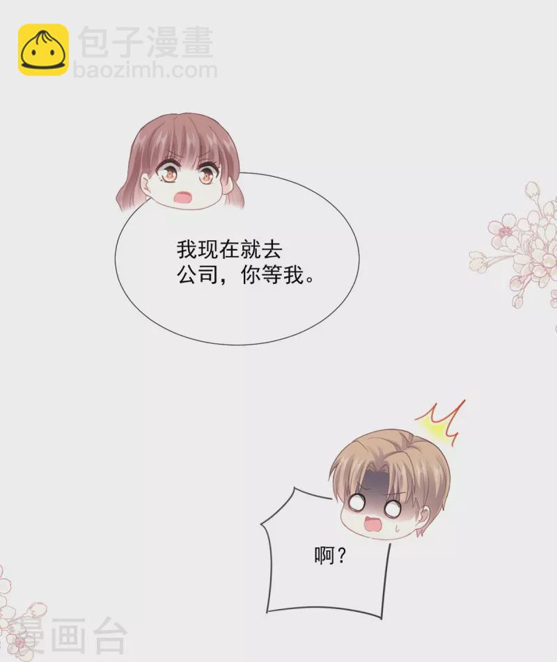 第234话 司谦的讨好-第239话