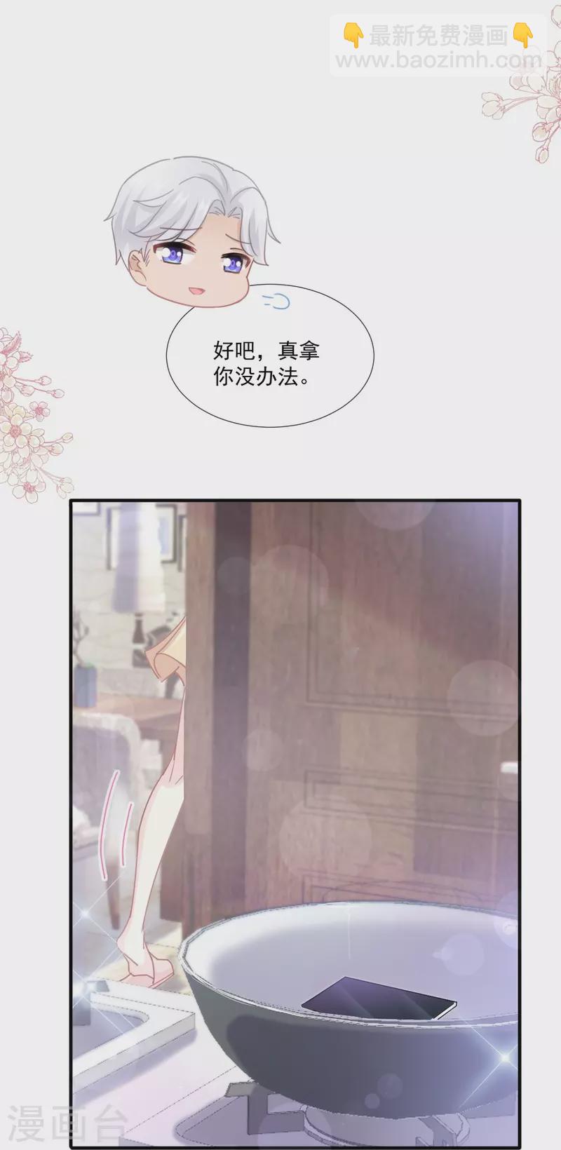第234话 司谦的讨好-第239话