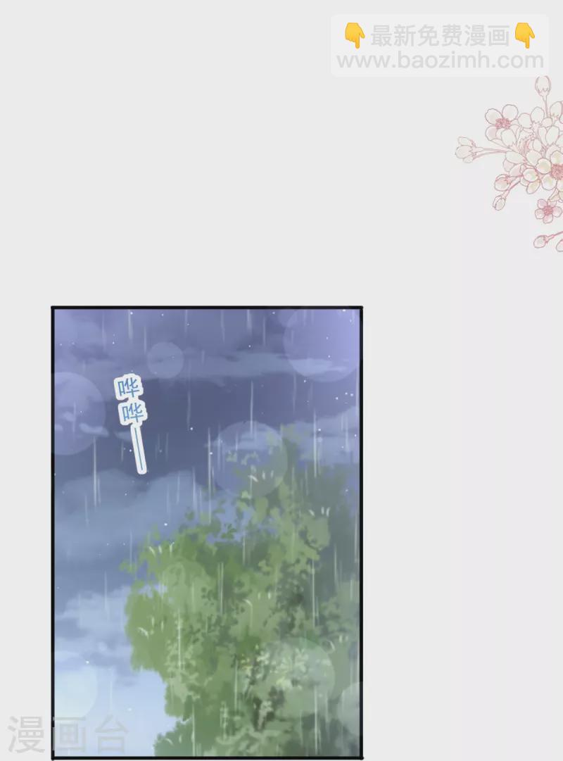 第234话 司谦的讨好-第239话