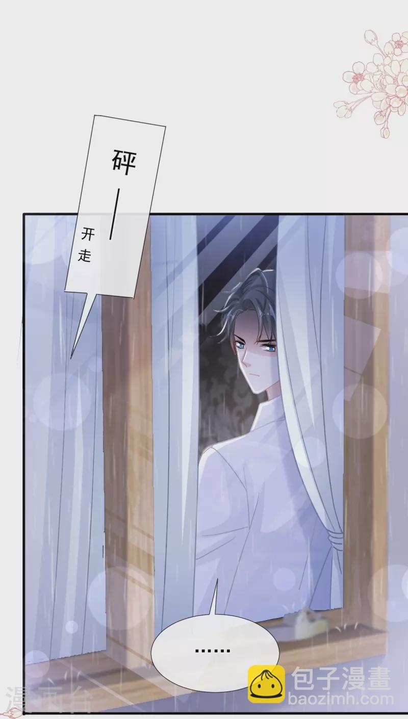 第234话 司谦的讨好-第239话