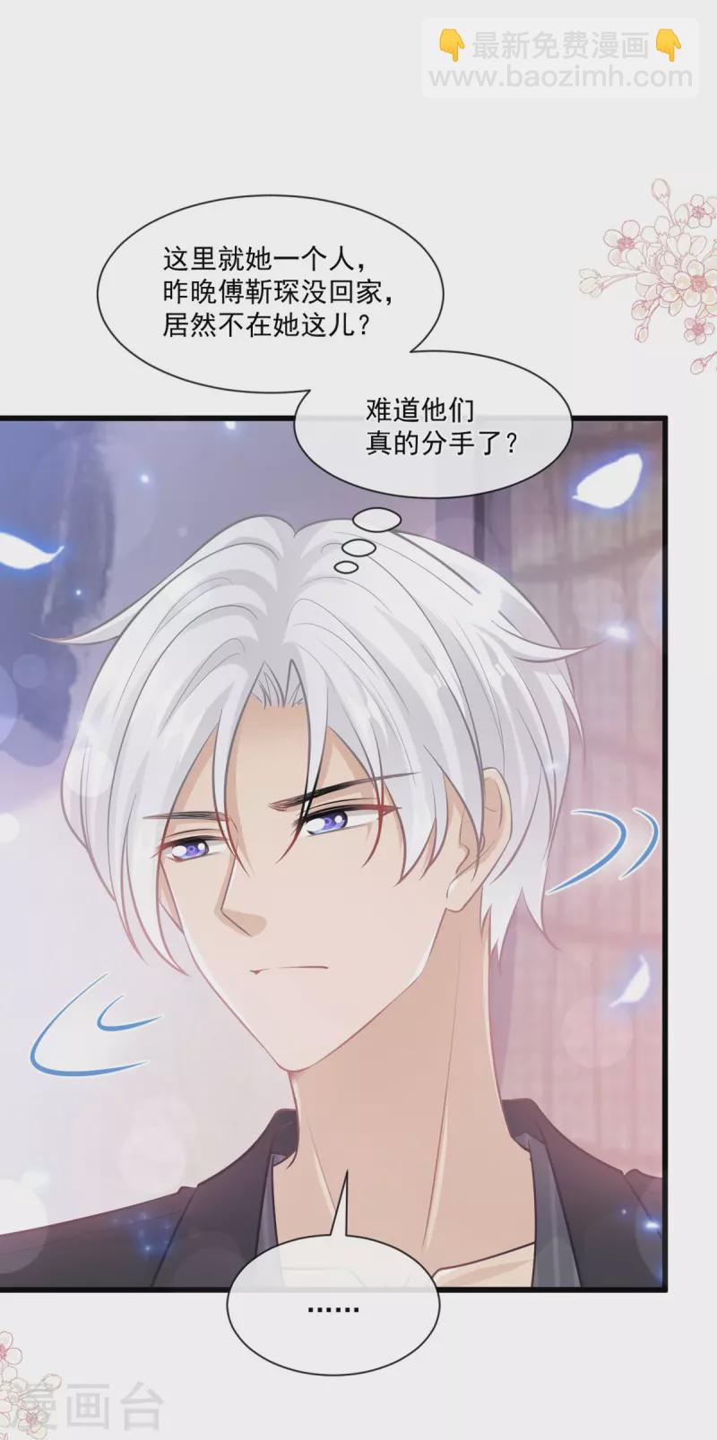 第234话 司谦的讨好-第239话