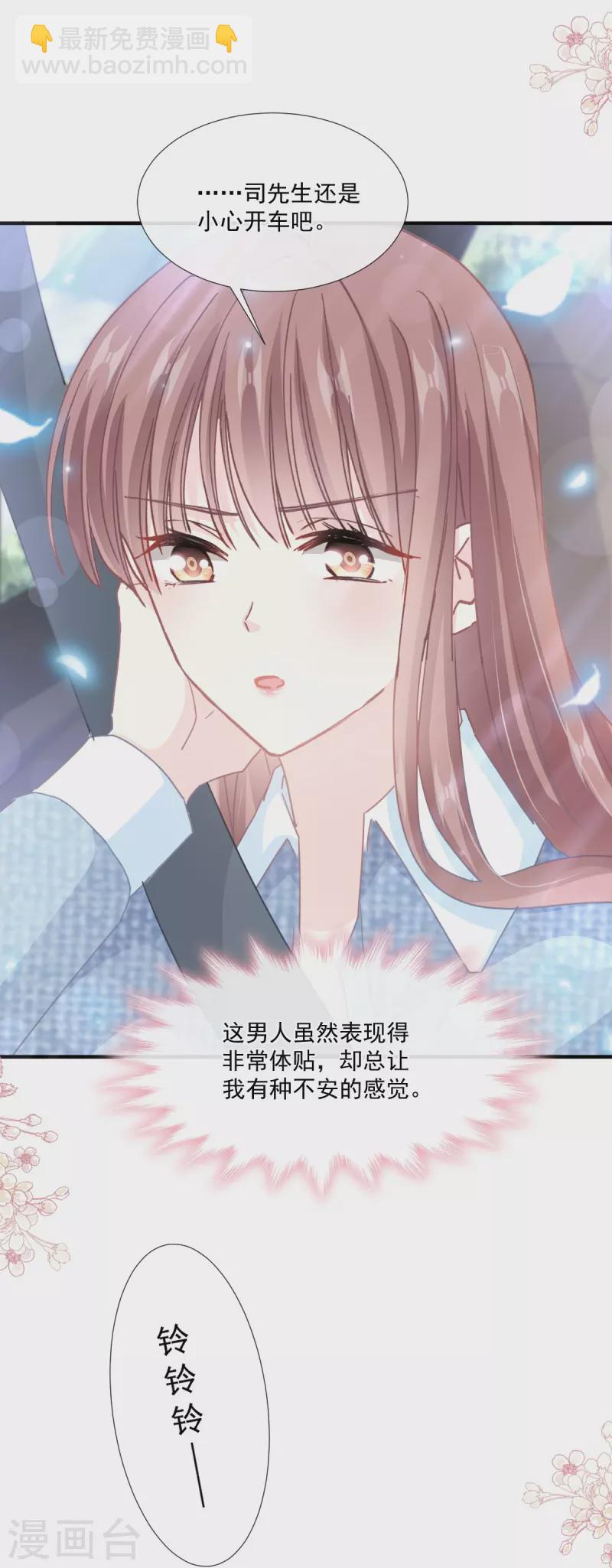第234话 司谦的讨好-第239话