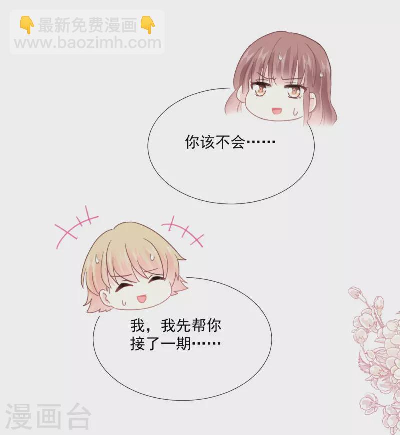 第234话 司谦的讨好-第239话