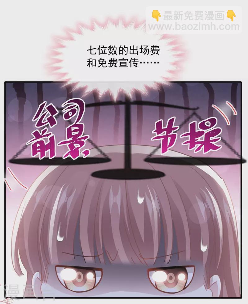 第234话 司谦的讨好-第239话