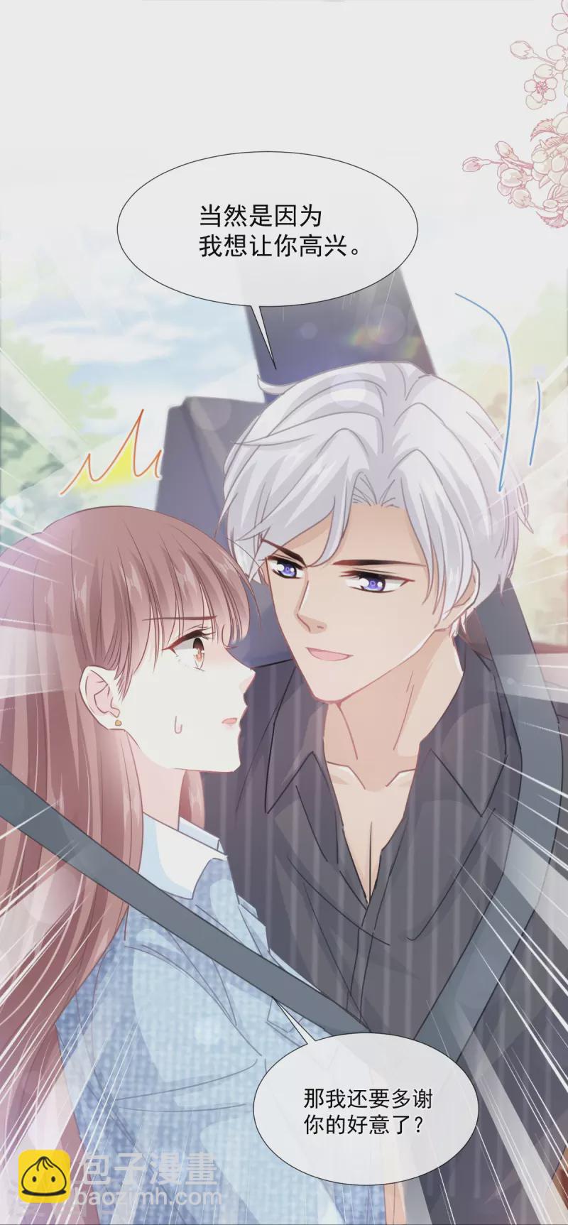 第234话 司谦的讨好-第239话
