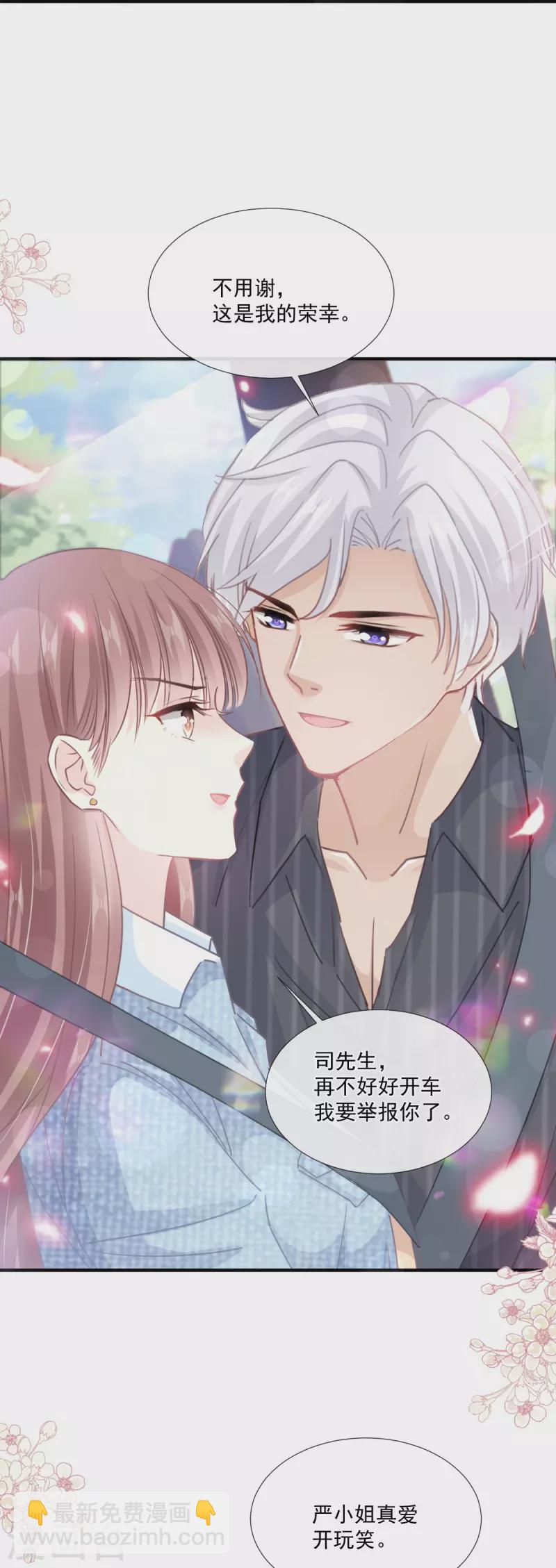 第234话 司谦的讨好-第239话