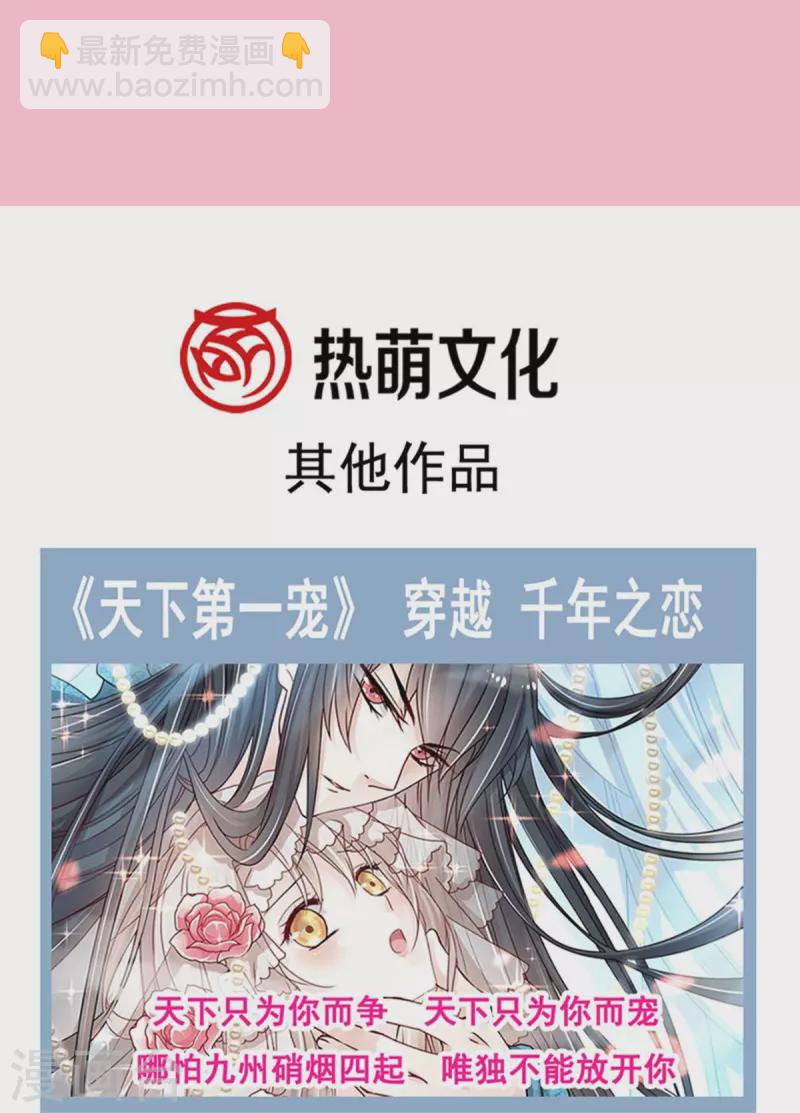 第234话 司谦的讨好-第239话