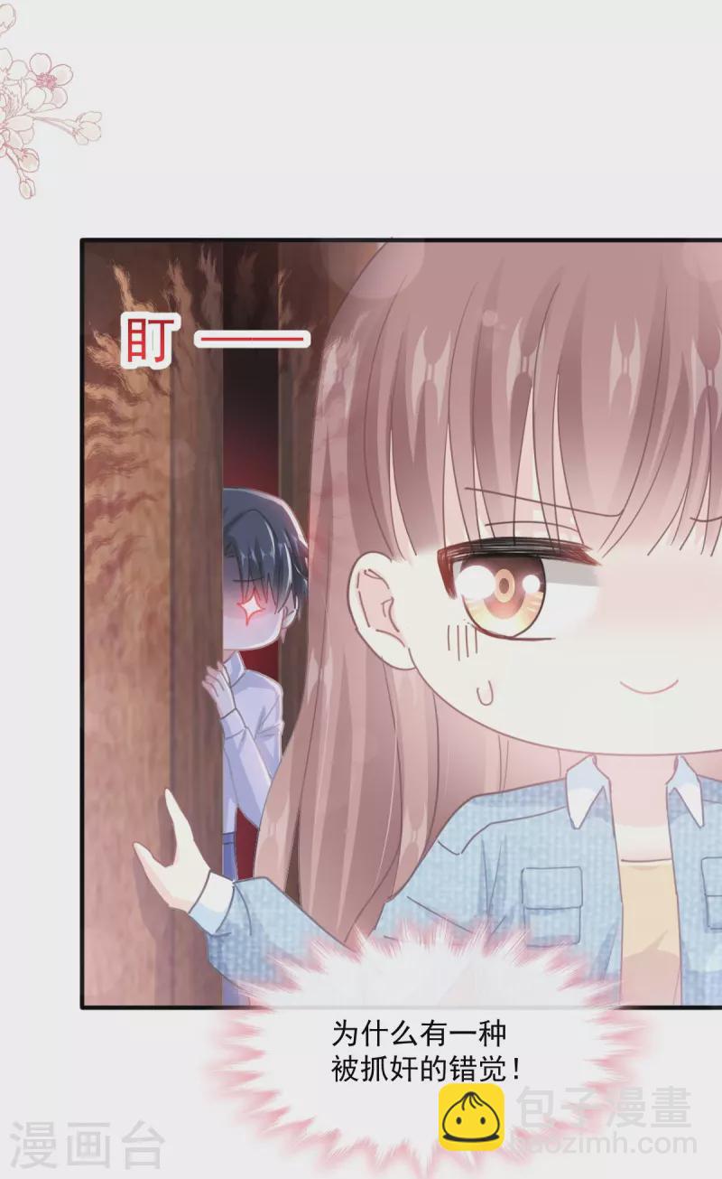 第234话 司谦的讨好-第239话