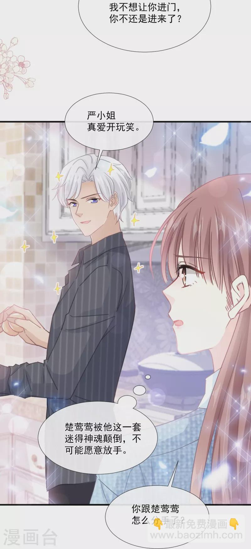 第234话 司谦的讨好-第239话